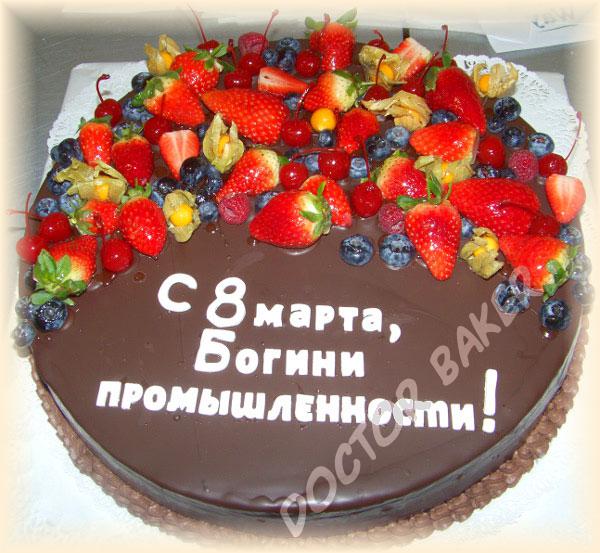 Торты на 8 Марта — купить торт на Международный женский день в Москве